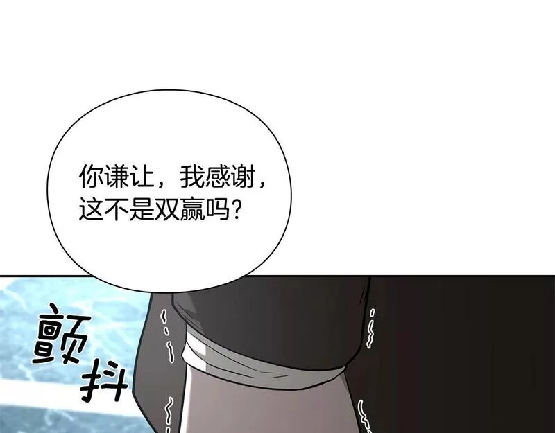 勇士高校·地下城攻掠专业漫画,第30话 会长的小把戏201图