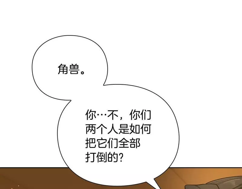 勇士高校·地下城攻掠专业漫画,第30话 会长的小把戏31图