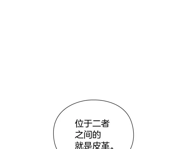 勇士高校·地下城攻掠专业漫画,第30话 会长的小把戏20图