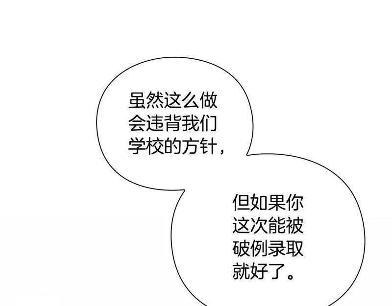 勇士高校·地下城攻掠专业漫画,第30话 会长的小把戏123图