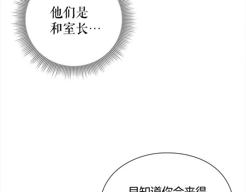 勇士高校·地下城攻掠专业小说漫画,第35话 条件168图