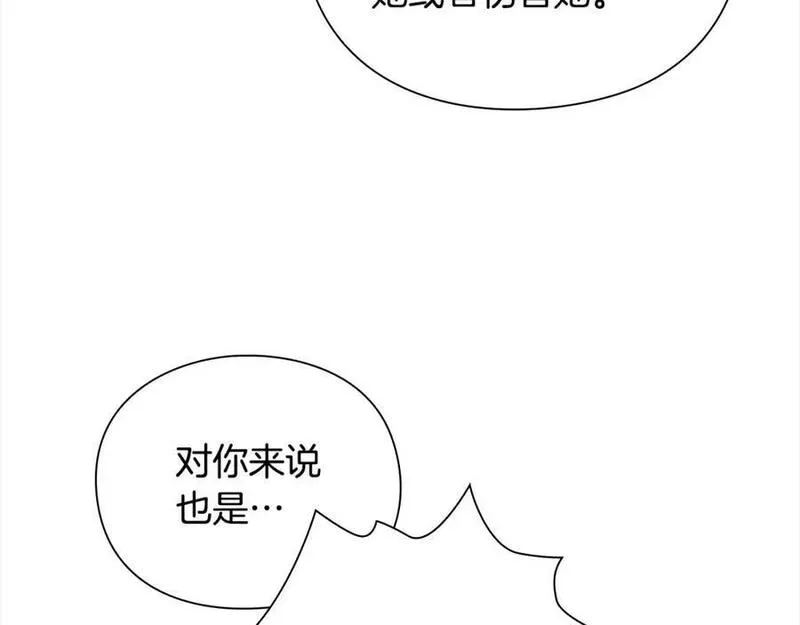 勇士高校·地下城攻掠专业小说漫画,第35话 条件120图