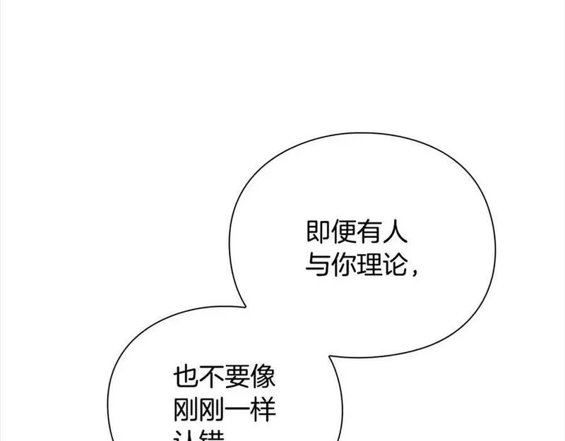 勇士高校·地下城攻掠专业小说漫画,第35话 条件100图