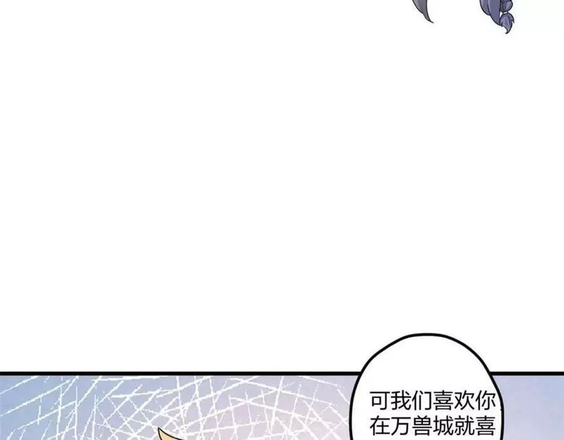 悠哉兽世种种田生生崽白头梦漫画,468104图