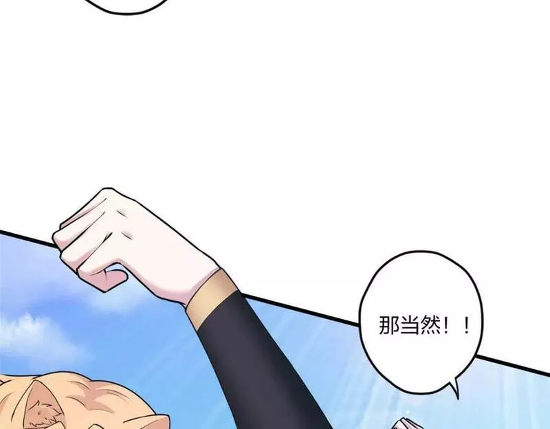 悠哉兽世种种田生生崽白头梦漫画,468100图