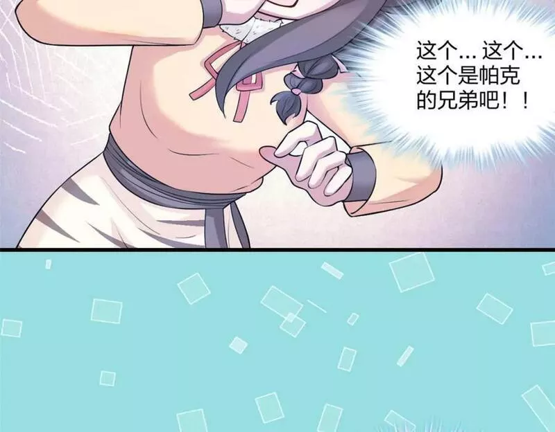 穿越兽世后:种田生崽宠蛇夫!漫画,46831图