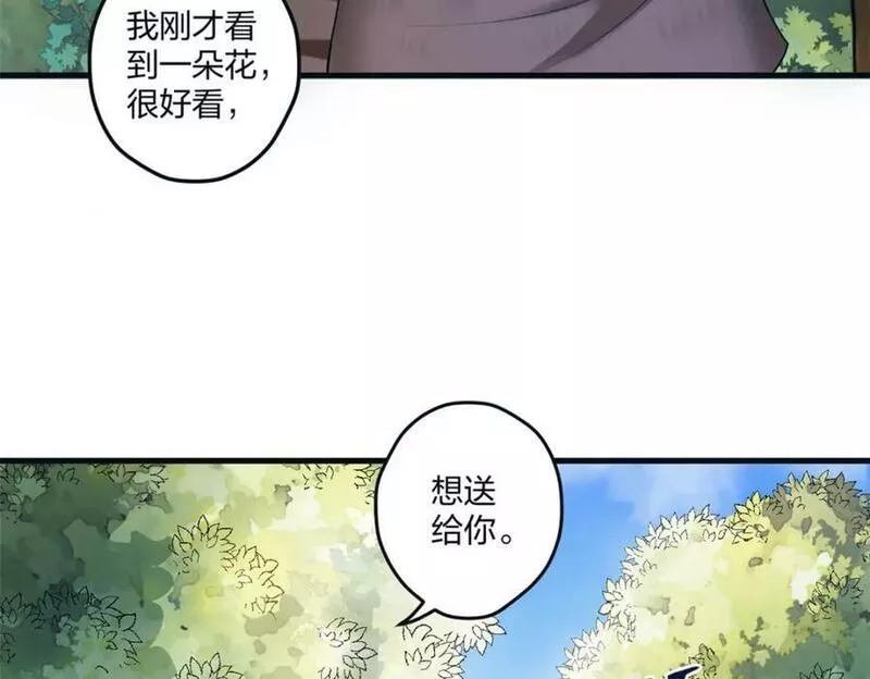 悠哉兽世种种田生生崽免费阅读漫画漫画,46846图