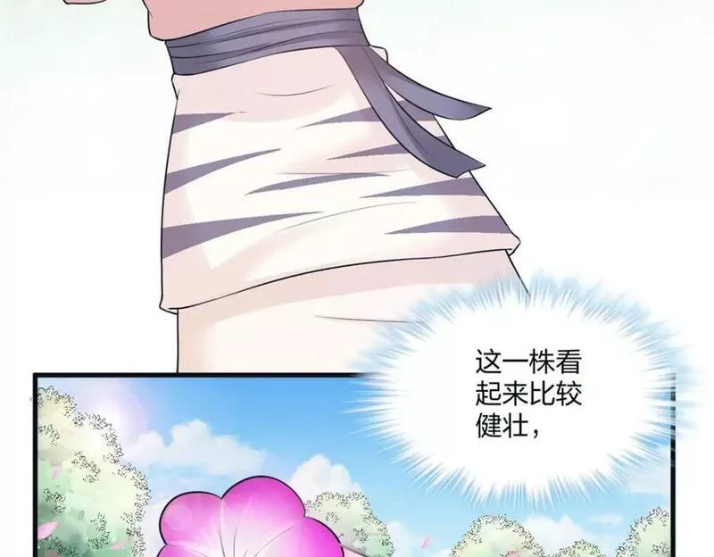 悠哉兽世种种田生生崽漫画全集免费阅读多多漫画漫画,46810图