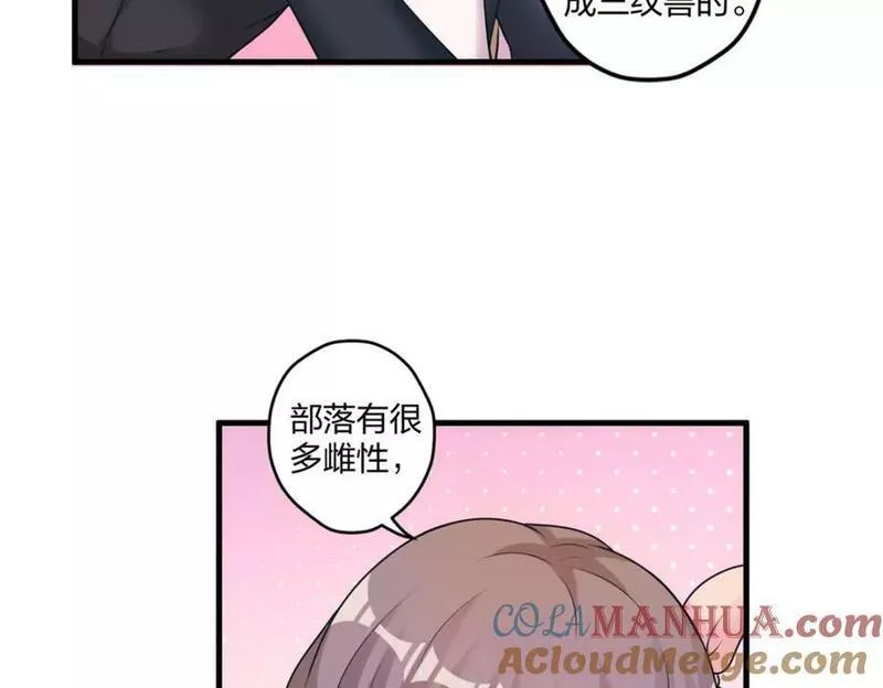 悠哉兽世种种田生生崽漫画全集免费阅读多多漫画漫画,46897图