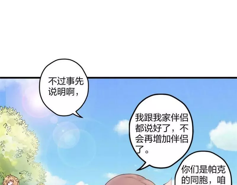 悠哉兽世种种田生生崽漫画全集免费阅读多多漫画漫画,46891图