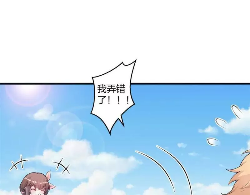 悠哉兽世种种田生生崽漫画全集免费阅读多多漫画漫画,46855图