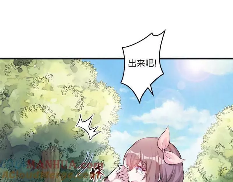 悠哉兽世种种田生生崽白头梦漫画,46873图