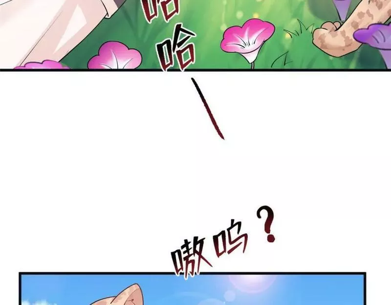 悠哉兽世种种田生生崽漫画全集免费阅读多多漫画漫画,46870图