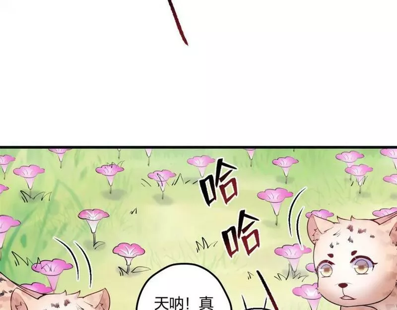 悠哉兽世种种田生生崽免费阅读漫画漫画,46867图