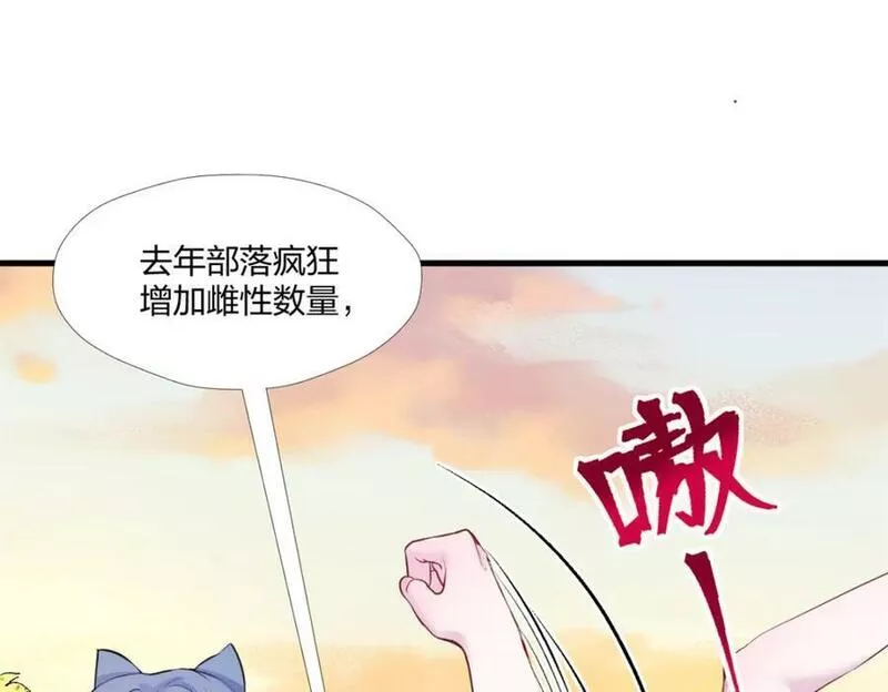 悠哉兽世种种田生生崽漫画下拉式免费漫画,469126图