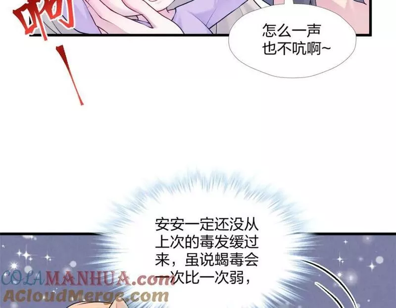 悠哉兽世种种田生生崽免费漫画36漫画,469109图