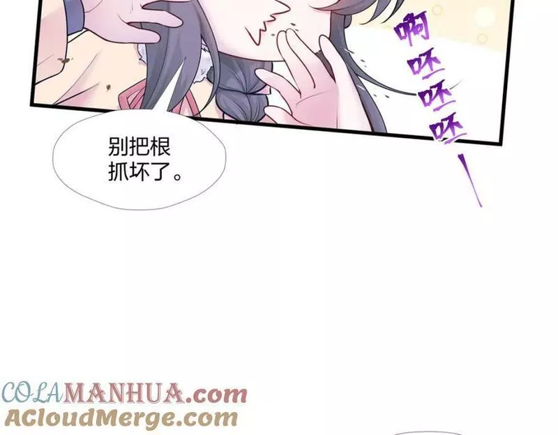 悠哉兽世种种田生生崽免费漫画36漫画,46925图