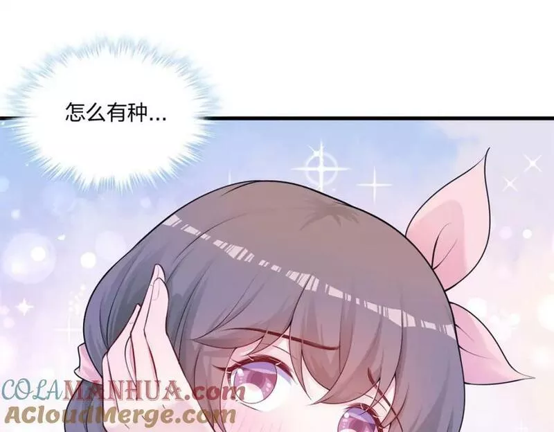 悠哉兽世种种田生生崽免费漫画36漫画,46933图