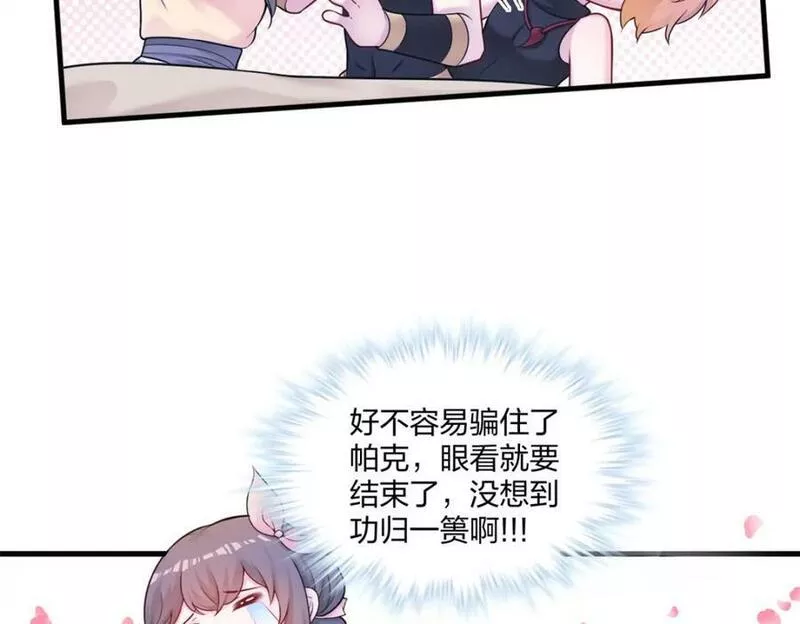 悠哉兽世种种田生生崽免费漫画36漫画,46991图