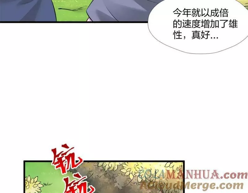 悠哉兽世种种田生生崽漫画下拉式免费漫画,469129图