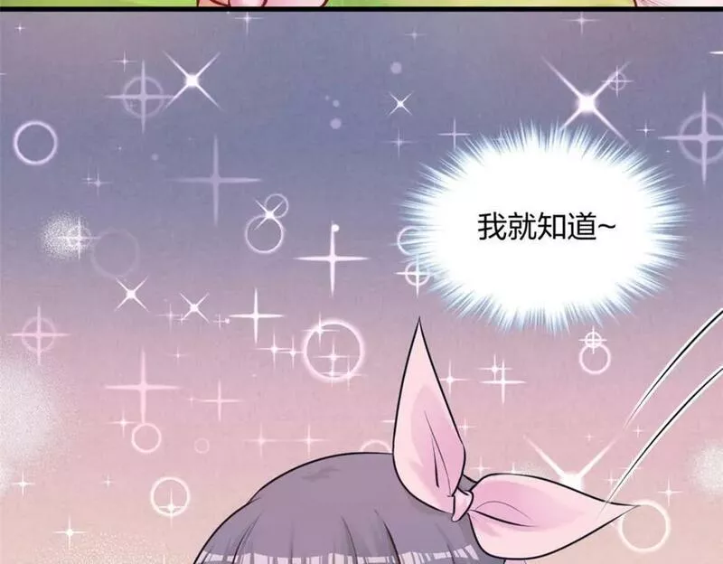 悠哉兽世种种田生生崽白头梦漫画,47210图