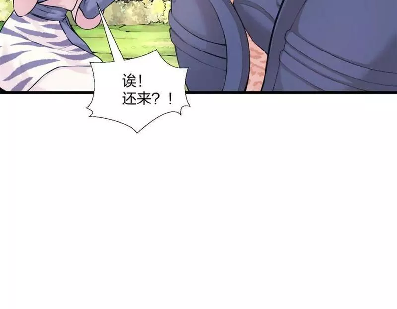 悠哉兽世种种田生生崽漫画下拉式免费漫画,47264图