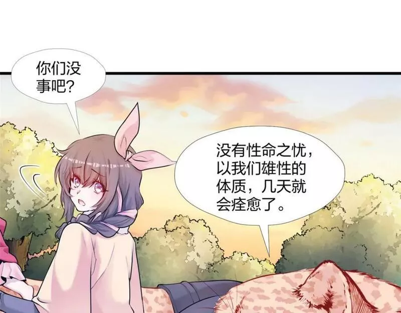 悠哉兽世种种田生生崽白头梦漫画,47222图