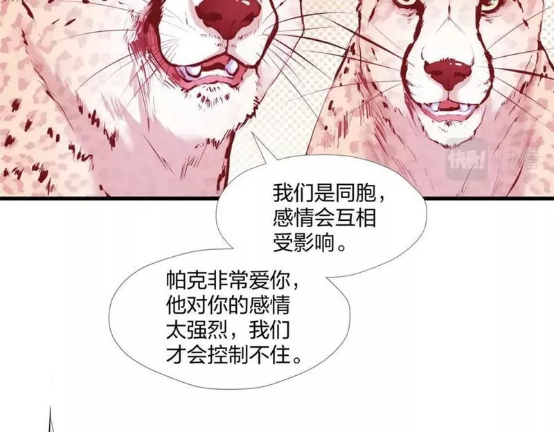 悠哉兽世种种田生生崽白头梦漫画,47234图