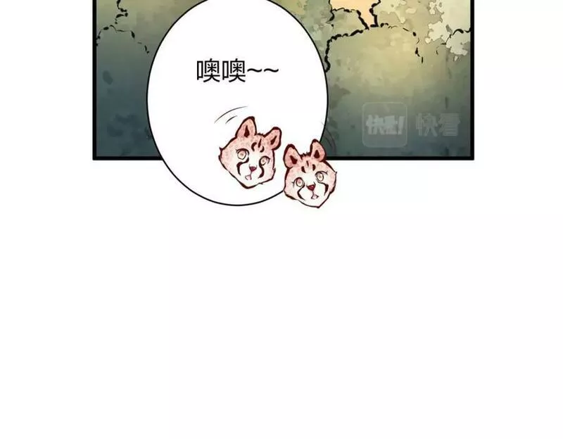 悠哉兽世种种田生生崽漫画下拉式免费漫画,47252图