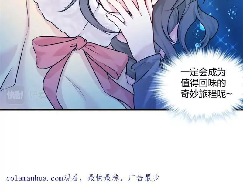 悠哉兽世种种田生生崽漫画下拉式免费漫画,472134图