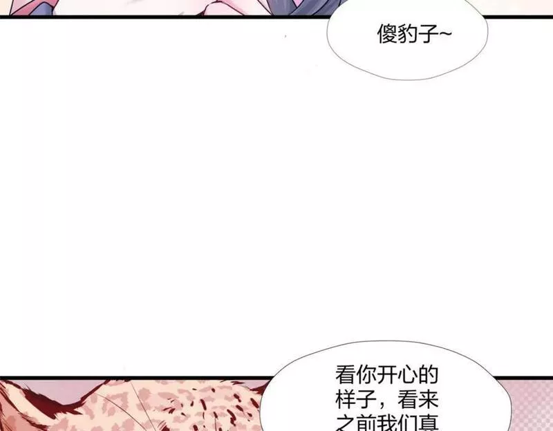 悠哉兽世种种田生生崽白头梦漫画,47232图