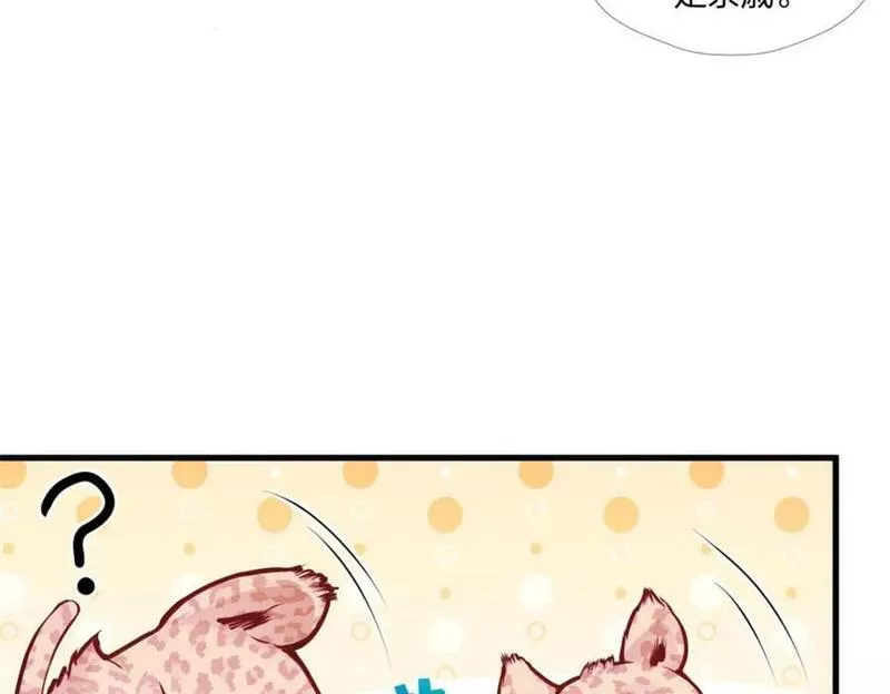 悠哉兽世种种田生生崽漫画下拉式免费漫画,47247图