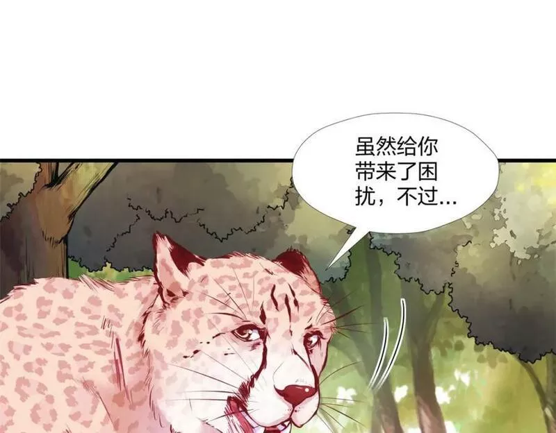 悠哉兽世种种田生生崽白头梦漫画,47240图