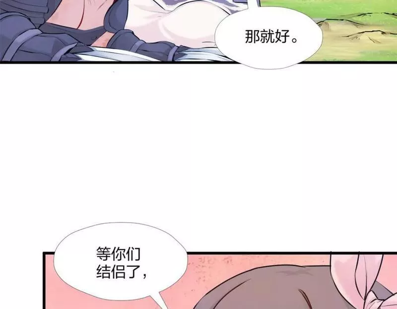 悠哉兽世种种田生生崽漫画下拉式免费漫画,47244图