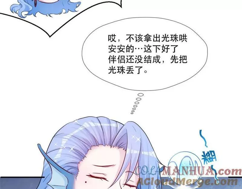 悠哉兽世种种田生生崽小说全文免费阅读漫画,47381图