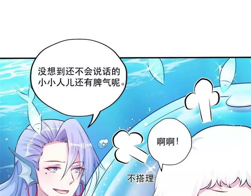 悠哉兽世种种田生生崽小说全文免费阅读漫画,473108图