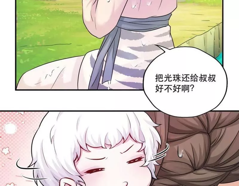 悠哉兽世种种田生生崽免费阅读小说笔趣阁漫画,473147图