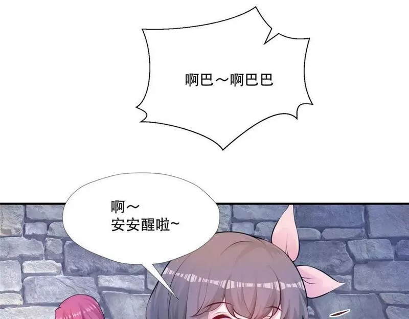 悠哉兽世种种田生生崽免费漫画36漫画,47455图