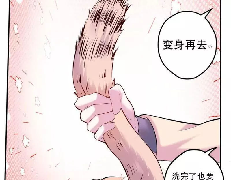 悠哉兽世种种田生生崽免费漫画36漫画,47420图