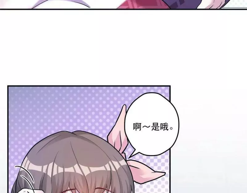 悠哉兽世种种田生生崽漫画全集免费阅读多多漫画漫画,47435图