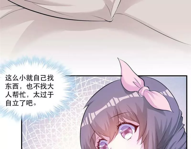 悠哉兽世种种田生生崽漫画全集免费阅读多多漫画漫画,47476图