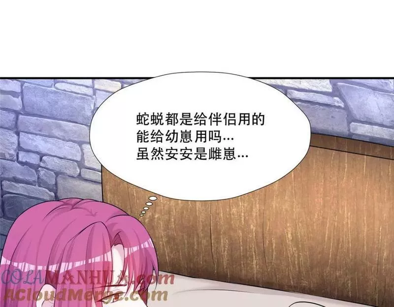 悠哉兽世种种田生生崽漫画全集免费阅读多多漫画漫画,47449图