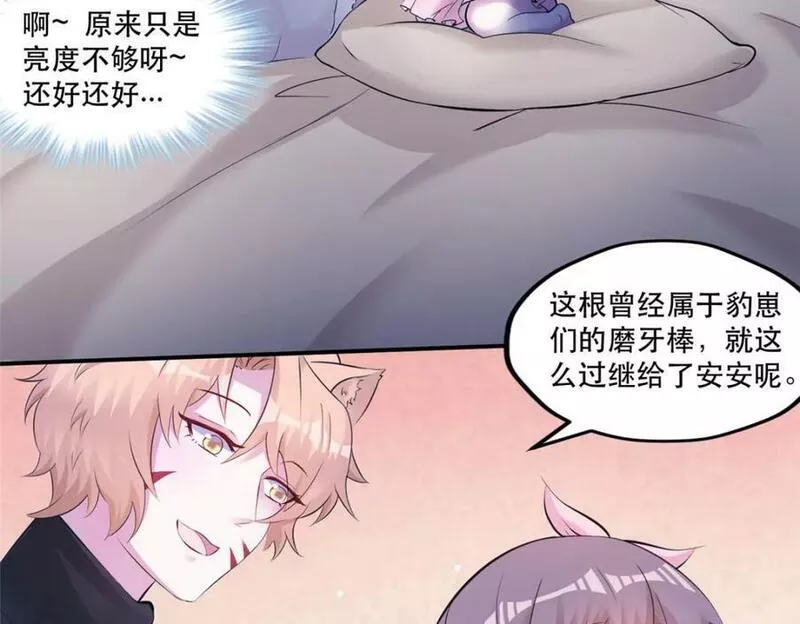 悠哉兽世种种田生生崽漫画全集免费阅读多多漫画漫画,47492图