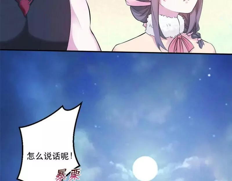 悠哉兽世种种田生生崽漫画全集免费阅读多多漫画漫画,47494图