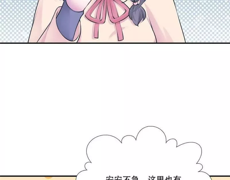 悠哉兽世种种田生生崽免费漫画36漫画,47464图