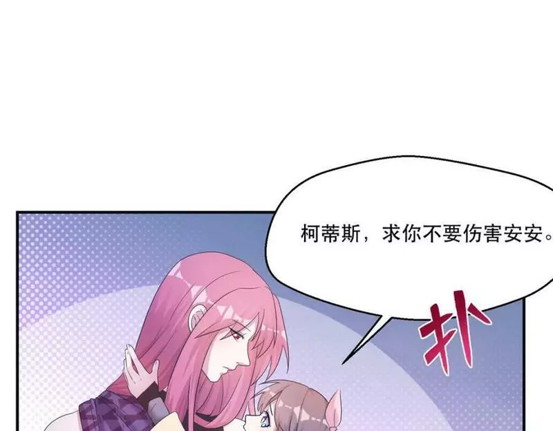 悠哉兽世种种田生生崽免费漫画下拉式阅读漫画,47584图