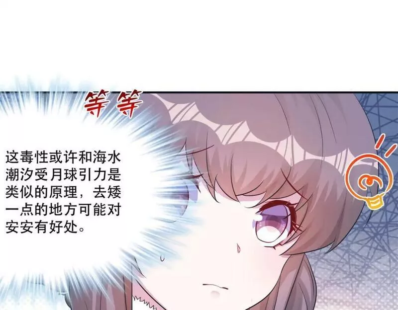 悠哉兽世种种田生生崽全集免费漫画,47555图