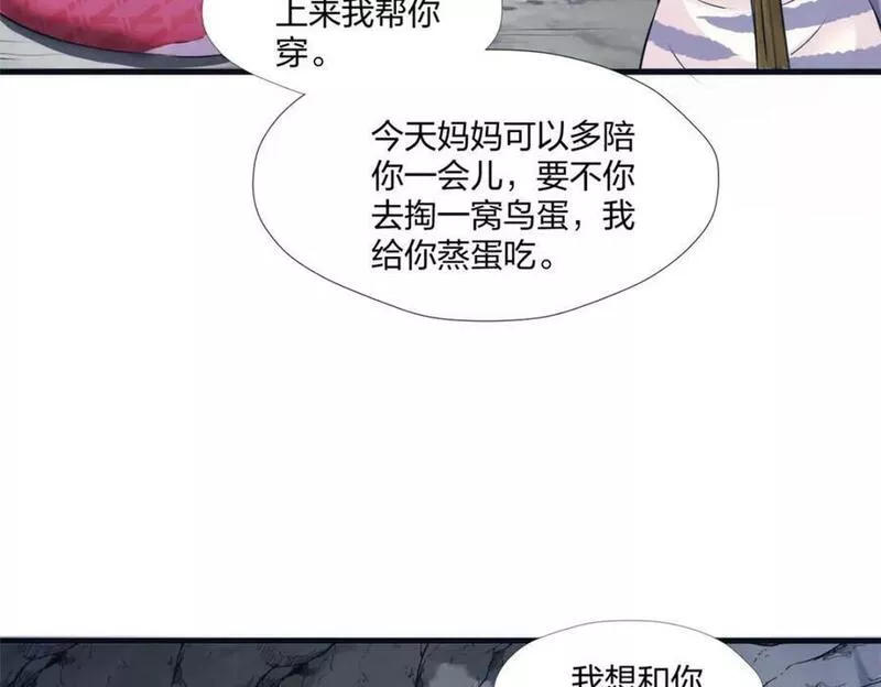 悠哉兽世种种田生生崽漫画下拉式免费漫画,476130图