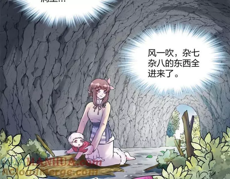 悠哉兽世种种田生生崽小说免费读漫画,476117图