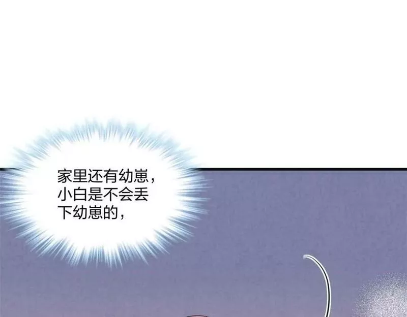 悠哉兽世种种田生生崽免费漫画36漫画,47764图